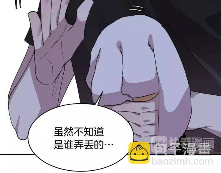第22话 难道你是富二代？！31