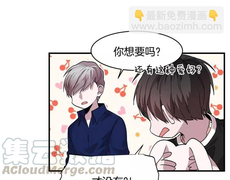 第22话 难道你是富二代？！32