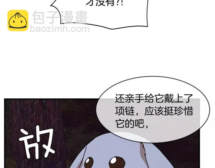 第22话 难道你是富二代？！33