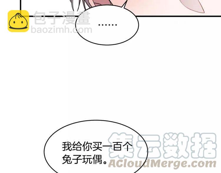 第22话 难道你是富二代？！40