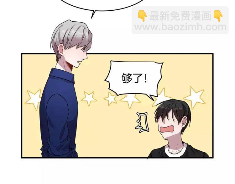 第22话 难道你是富二代？！41