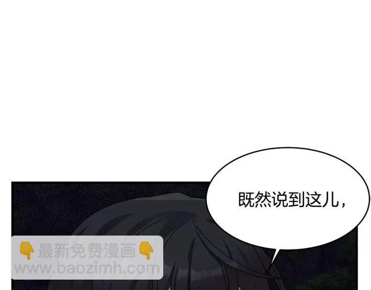 第22话 难道你是富二代？！42