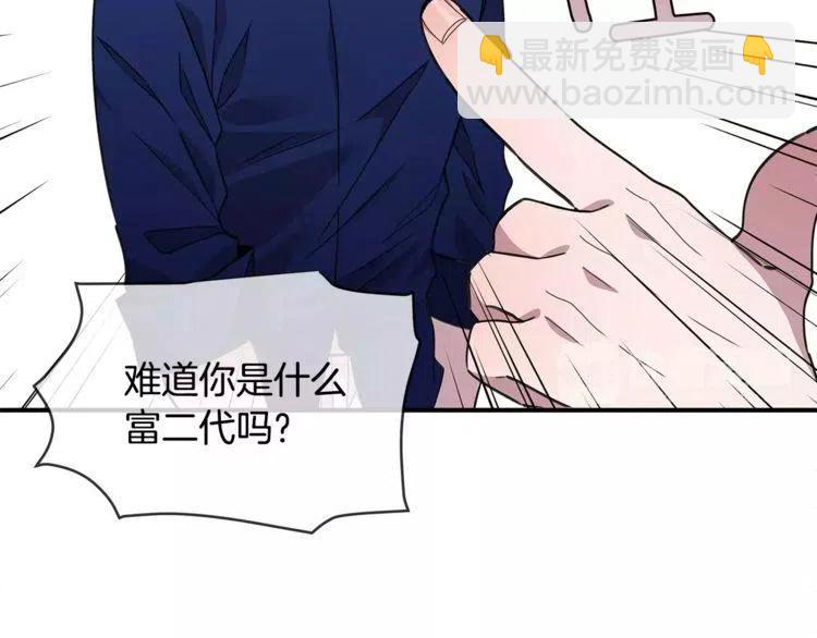 第22话 难道你是富二代？！46