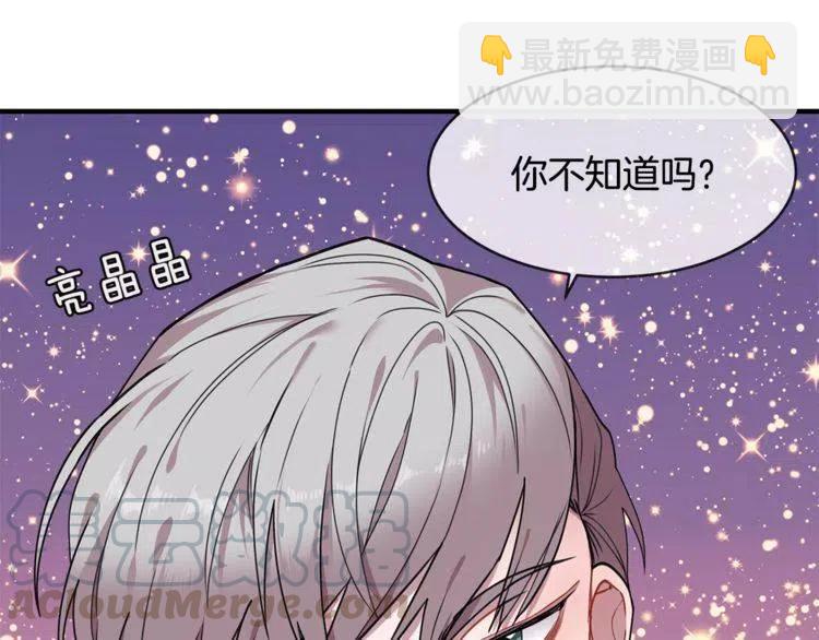 第22话 难道你是富二代？！48