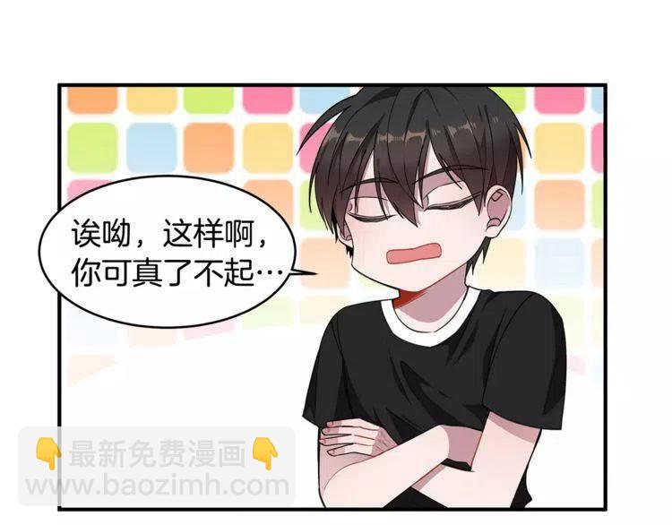 第22话 难道你是富二代？！55