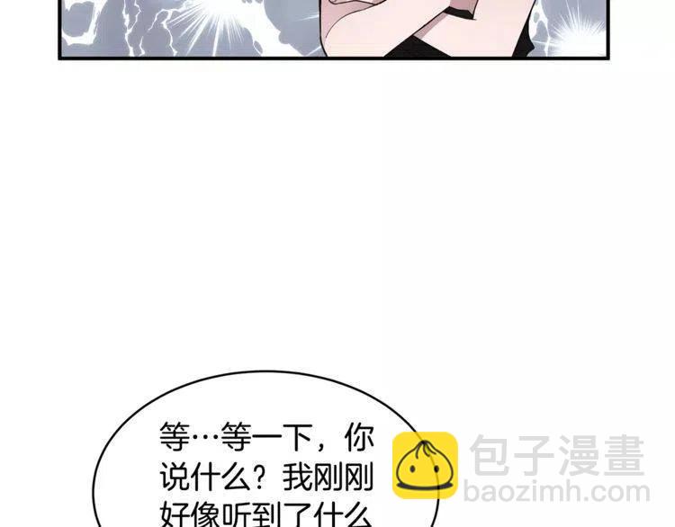 第22话 难道你是富二代？！57