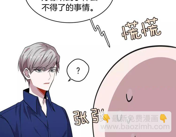 第22话 难道你是富二代？！58