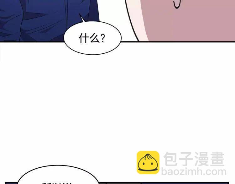 第22话 难道你是富二代？！59