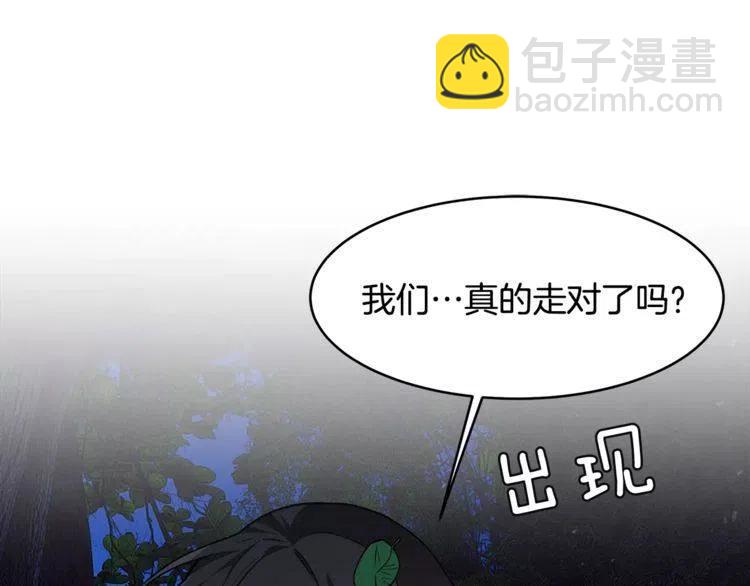第22话 难道你是富二代？！6
