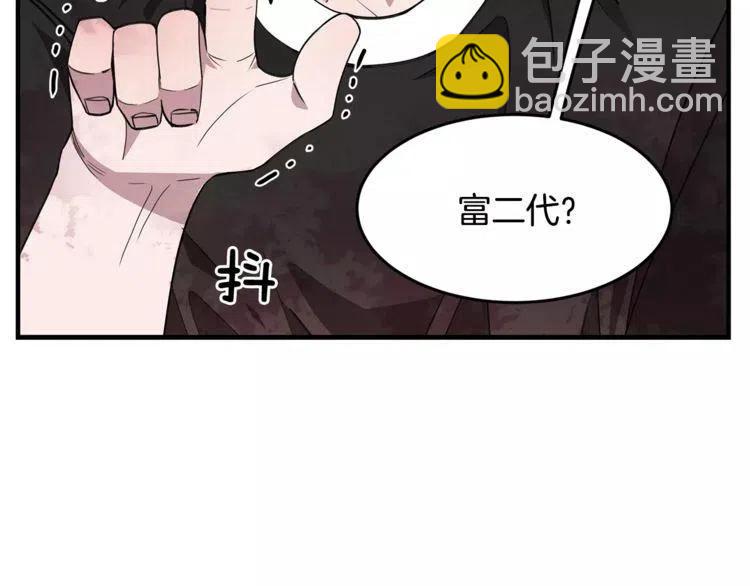 第22话 难道你是富二代？！61