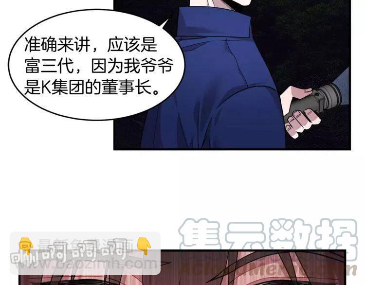 第22话 难道你是富二代？！64
