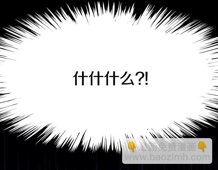 第22话 难道你是富二代？！66