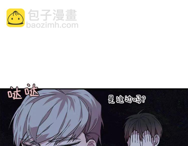 第22话 难道你是富二代？！70
