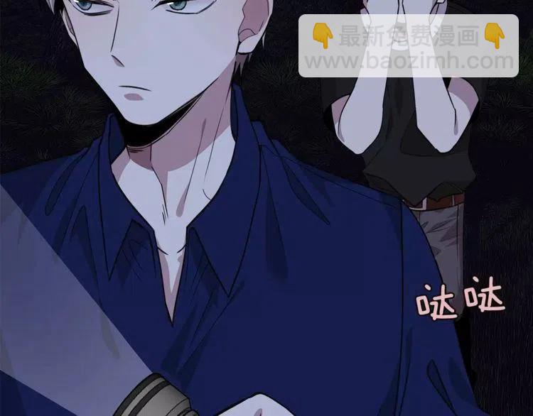 第22话 难道你是富二代？！71
