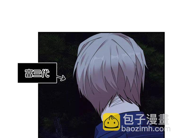 第22话 难道你是富二代？！73