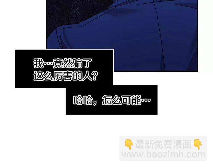 第22话 难道你是富二代？！74