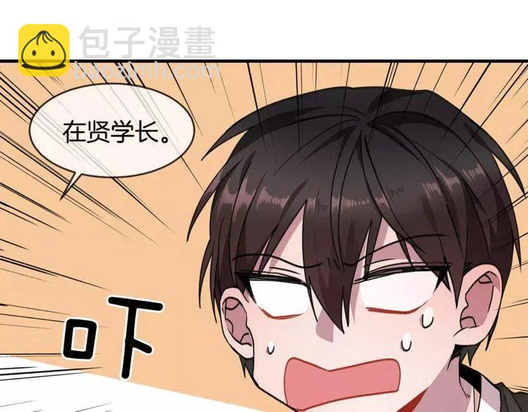 第22话 难道你是富二代？！75
