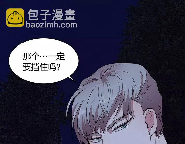 第22话 难道你是富二代？！77