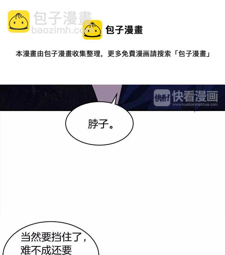 第22话 难道你是富二代？！79