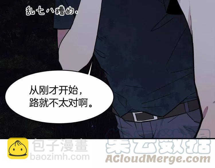 第22话 难道你是富二代？！8