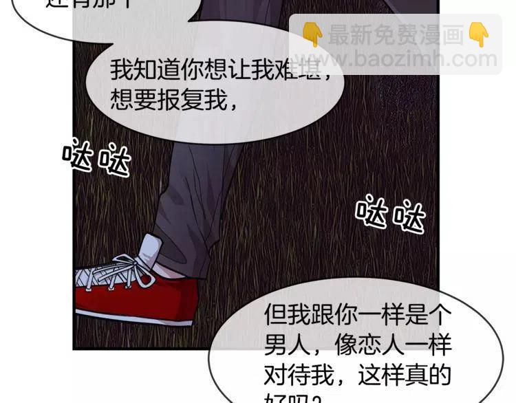 第22话 难道你是富二代？！82