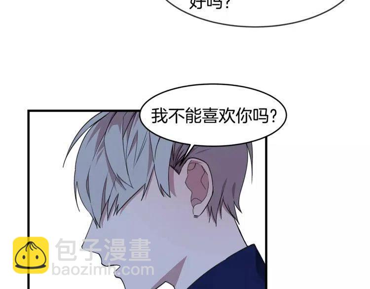 第22话 难道你是富二代？！83