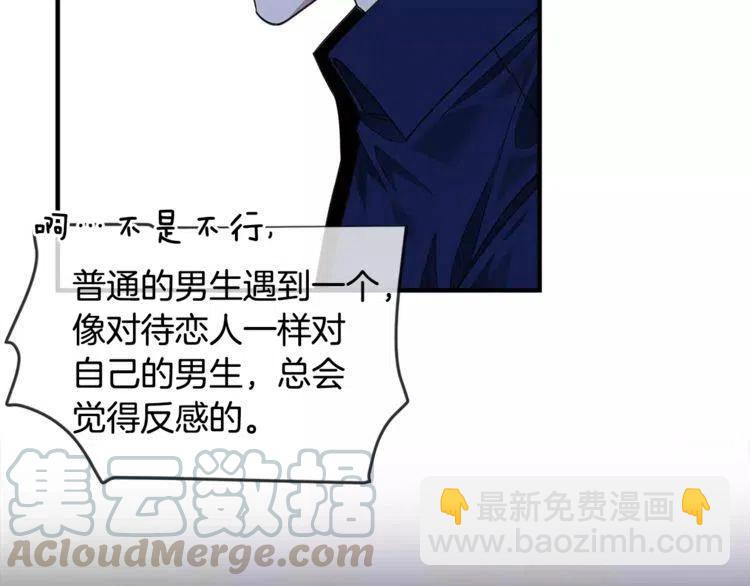 第22话 难道你是富二代？！84