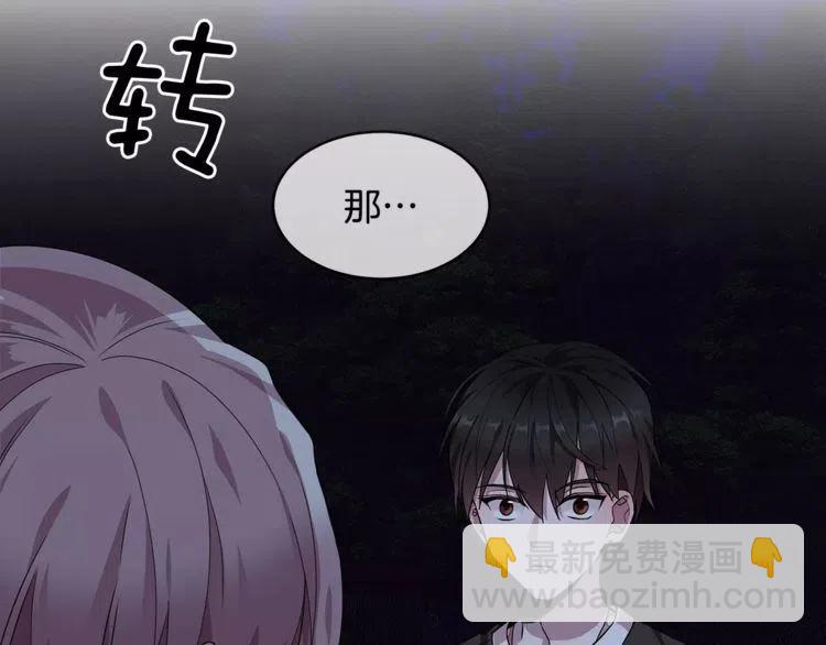 第22话 难道你是富二代？！85