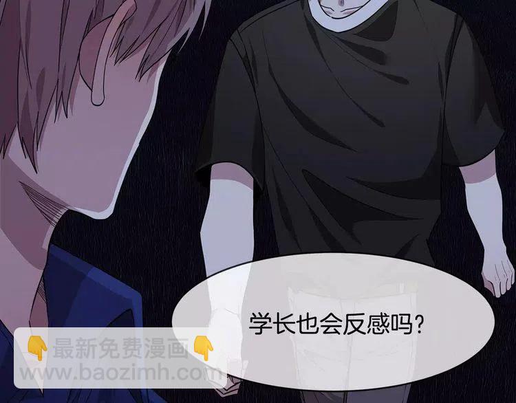 第22话 难道你是富二代？！86