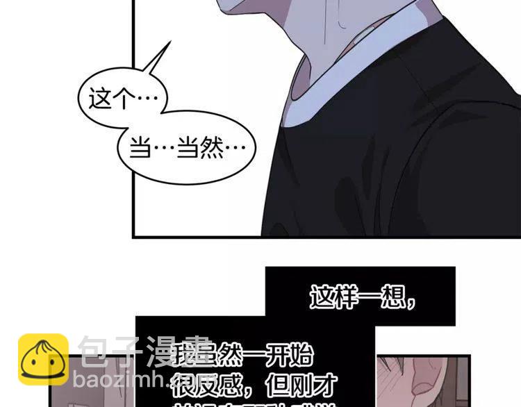 第22话 难道你是富二代？！89