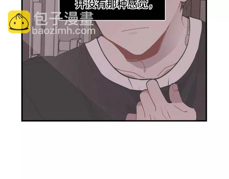 第22话 难道你是富二代？！90