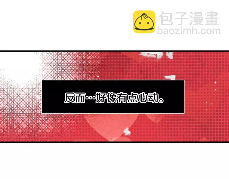 第22话 难道你是富二代？！91