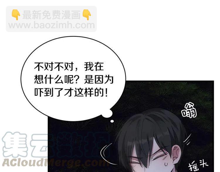 第22话 难道你是富二代？！92