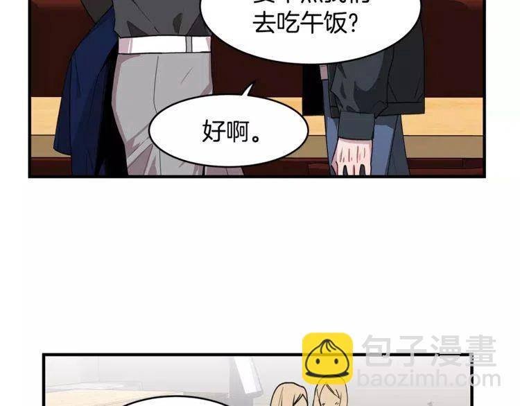 第32话 你明明是我的恋人！101