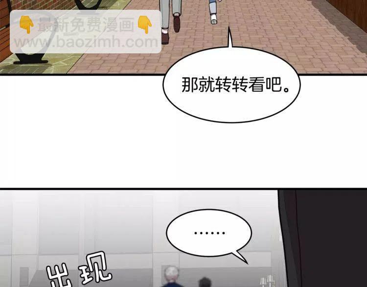 第32话 你明明是我的恋人！110