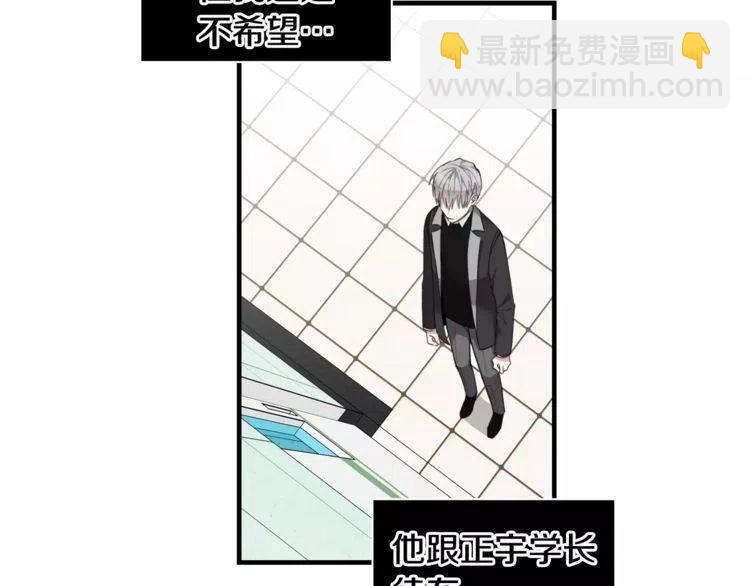 第41话 他的心思6