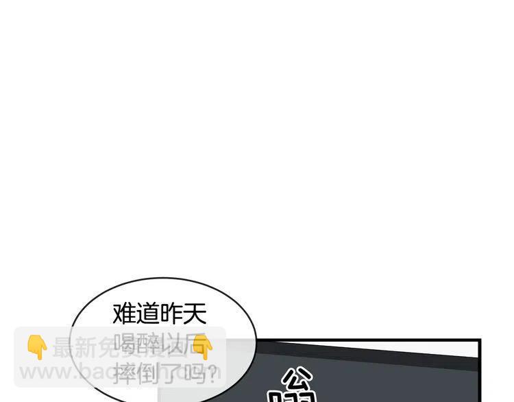 第47话 不能提起的名字101