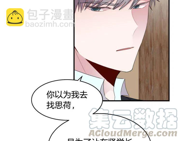 第59话 相互威胁88