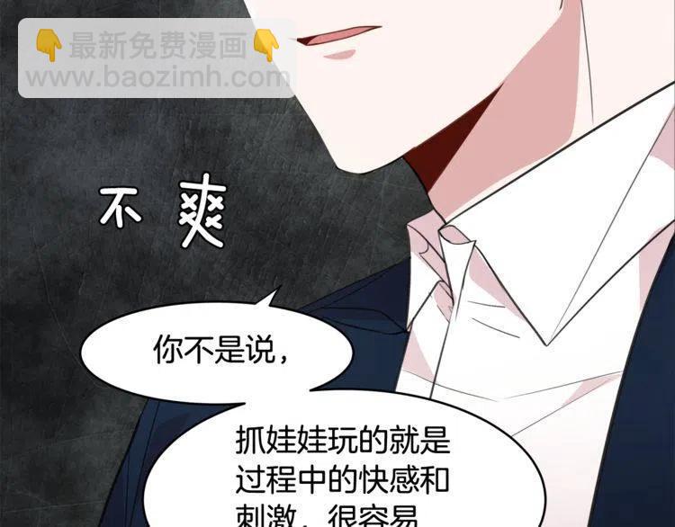 第6话 电影院抓娃娃101