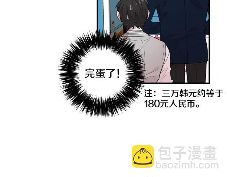 第6话 电影院抓娃娃94