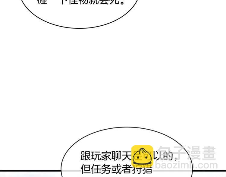 第10话 欠下的人情6
