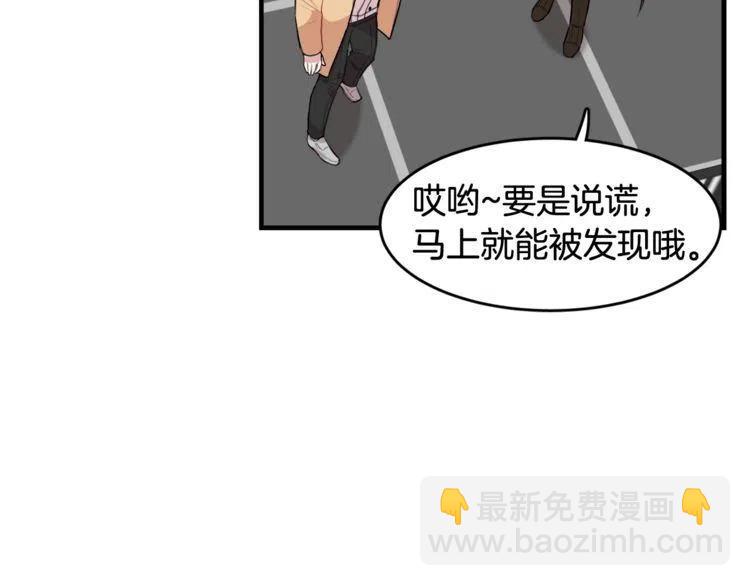 第14话 奇怪的兔玩偶135