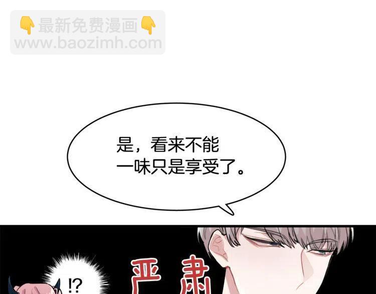 第14话 奇怪的兔玩偶37