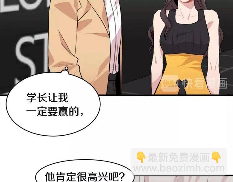 第14话 奇怪的兔玩偶82