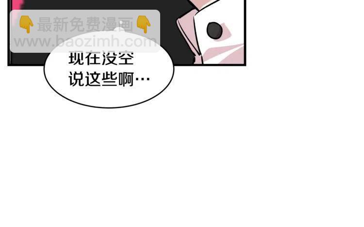 第14话 奇怪的兔玩偶99