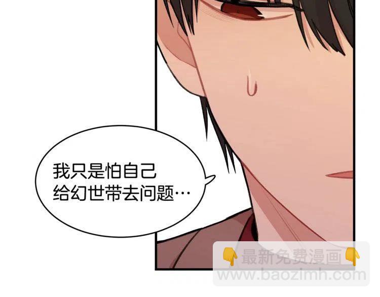 第17话 入职游戏公司？75