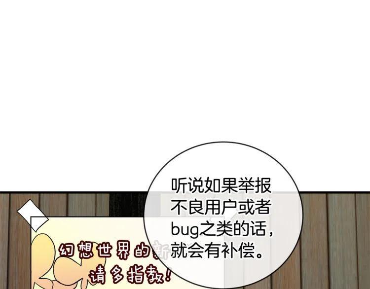 第19话 万人迷在贤？5