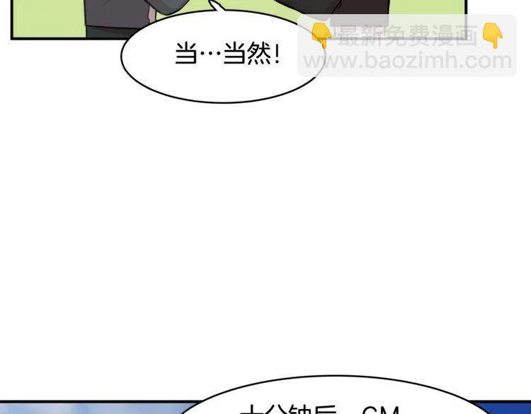 第19话 万人迷在贤？69
