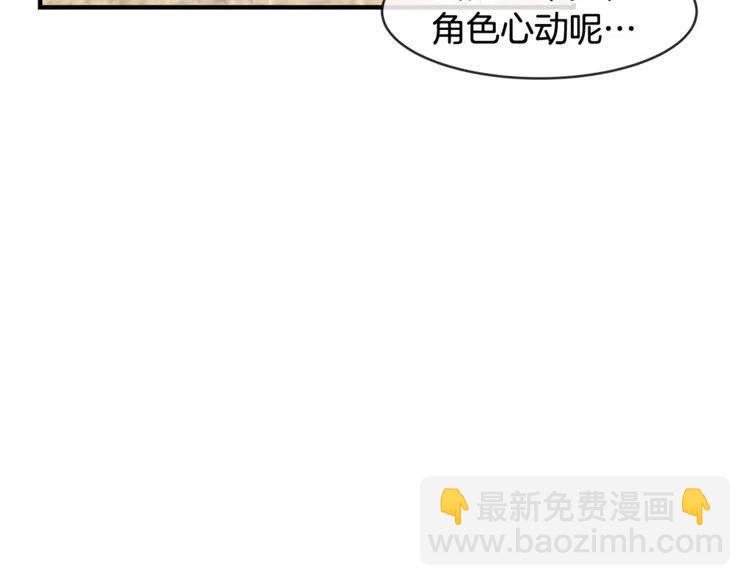 第19话 万人迷在贤？74