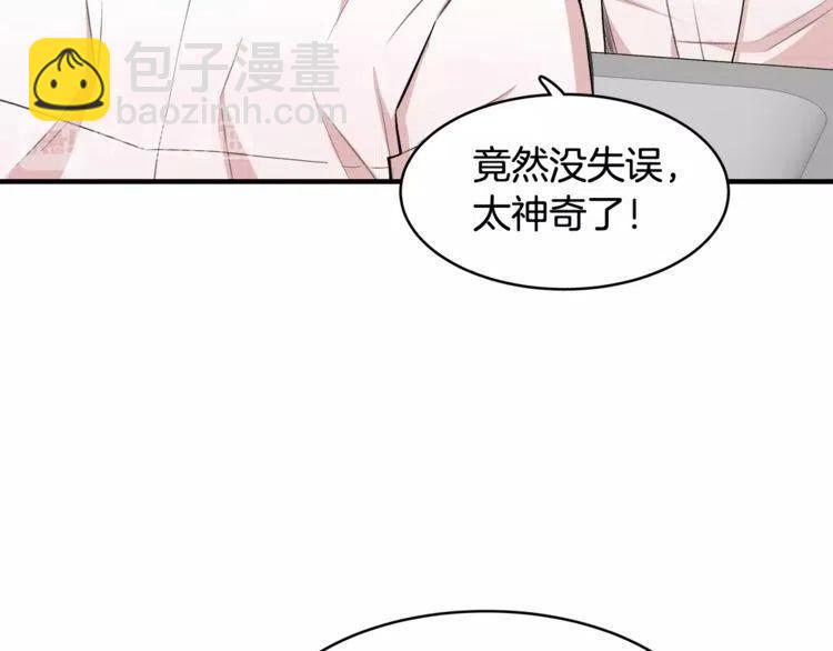 第19话 万人迷在贤？78